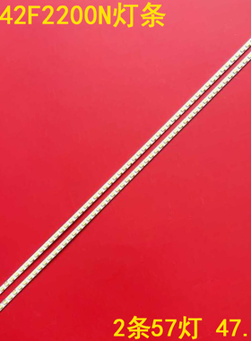 适用康佳LED42S2260N LED42F2200NE灯条35016489 35016488背光灯