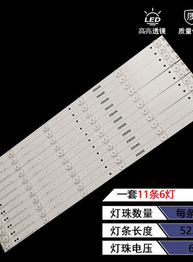 适用海信LED50K5100U灯条LED50K300U LED50EC520UA灯条RSAG7.820