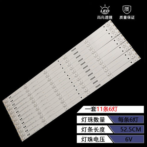 海信led50k5100u液晶灯条