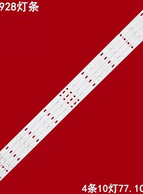 适用夏新LED3928灯条HL-0E390A28-1001S-01 A4 ZN-39D10A 51201灯