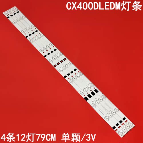 CX400DLEDM液晶背光灯条