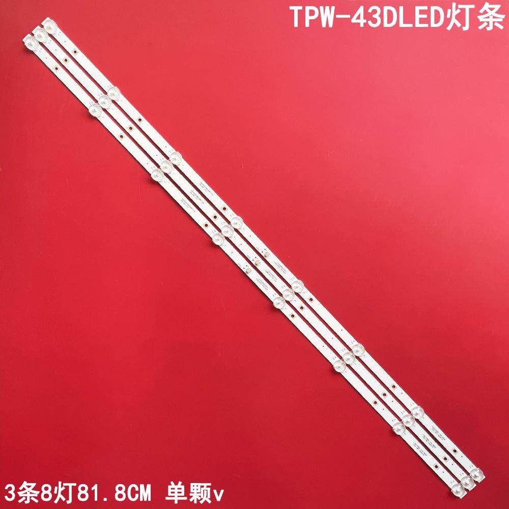 达米拉TPW-43DLED灯条