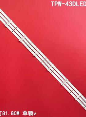 适用达米拉TPW-43DLED灯条CC02430D818V07 430E(430C)3X8 4S2P