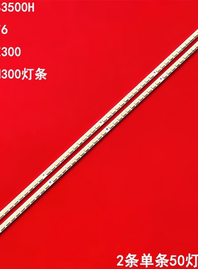 适用海尔LE32S3500H LE32T6 LE32Z300 LE32H300灯条LJ64-02590A