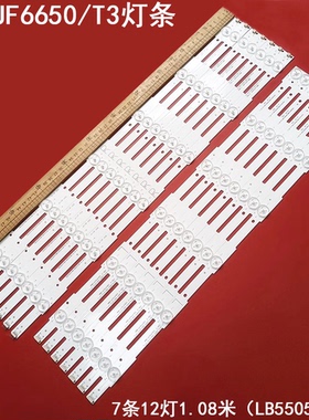 适用飞利浦55PUF6650/T3灯条LB55053 V0-00配屏TPT550U1-QVN05.U