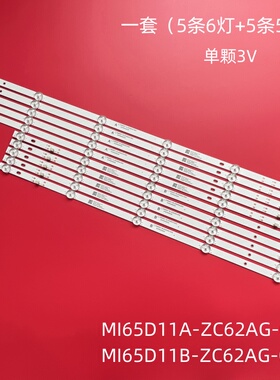 适用小米L65M7-EA L65M9-EP红米L65R8-A灯条MI65D11A-ZC62AG-04D
