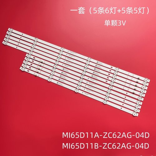 小米L65M7-EA液晶电视灯条