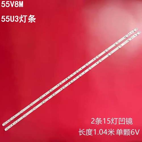 TCL55V8M液晶背光灯条