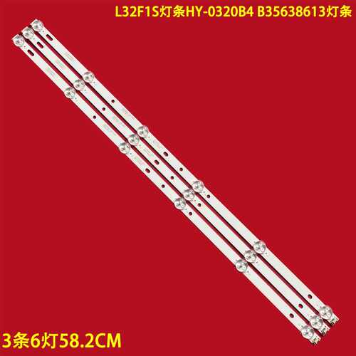 TCLHY-0320B4B35638613灯条