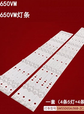 适用东芝55L3650VM 55L5650VM灯条SW55D05A/06B-ZC21AG-02电视机