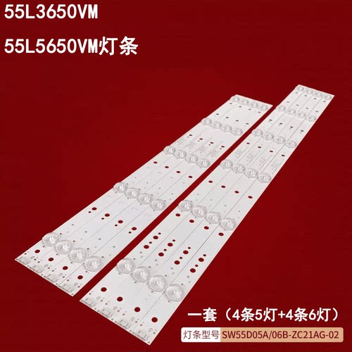 东芝55L3650VM55L5650VM灯条