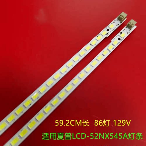 SLED-2011SSP52-5630-L灯条