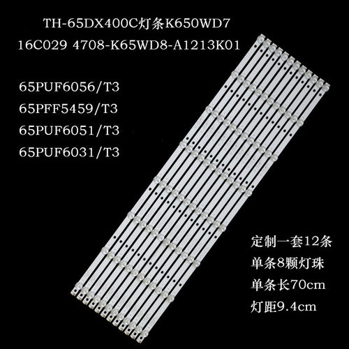 松下TH-65DX400C灯条K650WD7