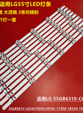 适用LG 55LF5950 55LF5650-CB 55LB5820灯条 6916L 2232A /22背光