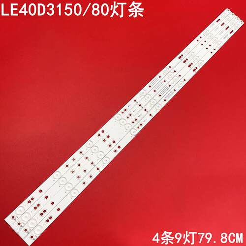 AOC冠捷LE40D3150/80灯条