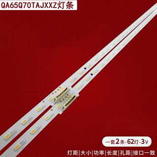 适用三星QA65Q70TAJXXZ灯条 650SM0 液晶背光电视2条62灯 V8N1