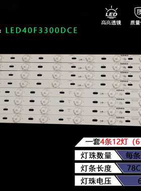 适用康佳 LED40F3300DCE LED39F2800NE背光灯条35016696 35016697