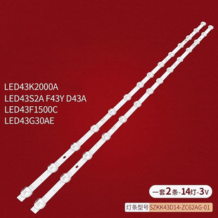 适用康佳LED43F1500C LED43G30AE灯条LED43S2A SZKK43D14-ZC62AG