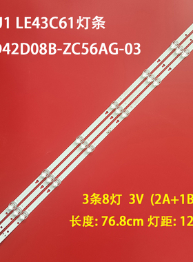 适用海尔43U1 LE43C61灯条LED42D08B-ZC56AG-03屏CC430LV1D3条8灯