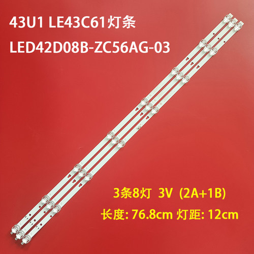 43U1LE43C61灯条液晶背光灯条