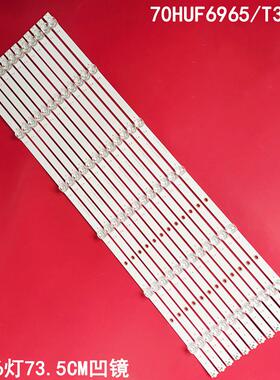 适用飞利浦70HUF6965/T3灯条HRS_TPV70ZB09_12X6_2W_MCPCB14MM_V4