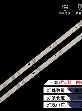 全新32寸看尚32寸TV超能电视CANTV C32KD110背光灯条2条5灯6v凹镜