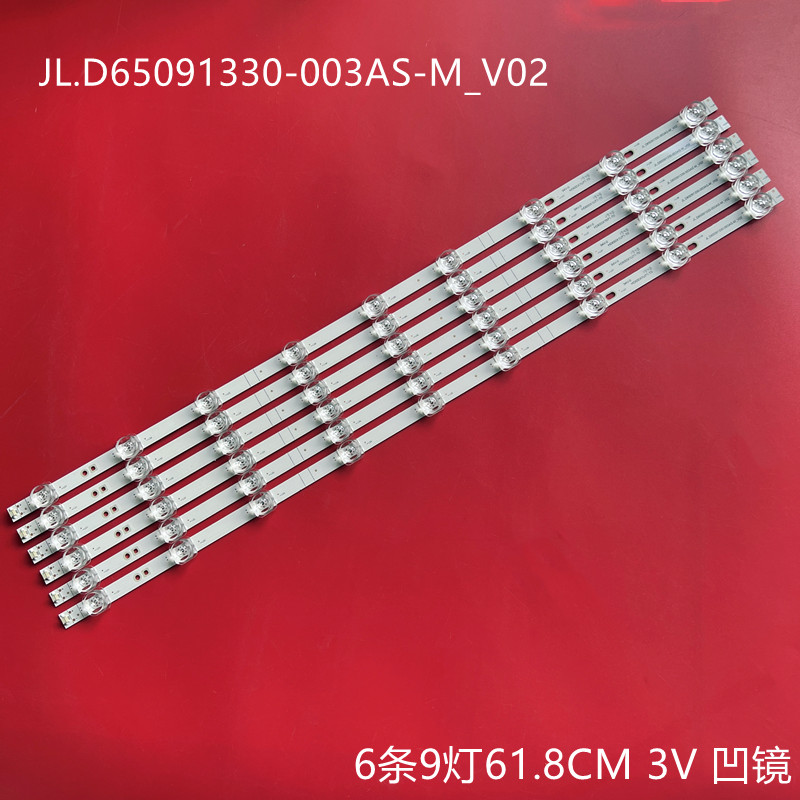 海信HZ65E3D-PRO65E3D-M灯条