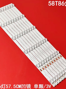 适用海尔58T86灯条RF-BS580006SE30-0601 A2背光灯条10条6灯凹镜
