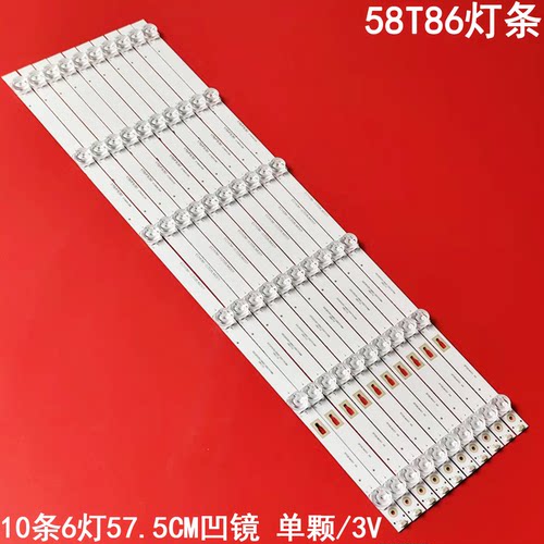 海尔58T86液晶背光灯条