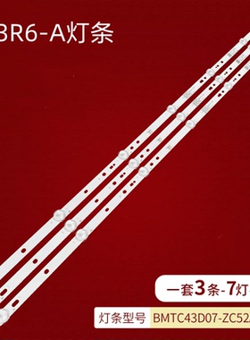 适用小米红米L43R6-A灯条BMTC43D07-ZC52AG-01D 30343007002背光