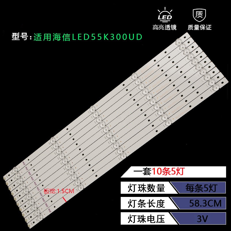 海信LED55K5100ULED55K300灯条