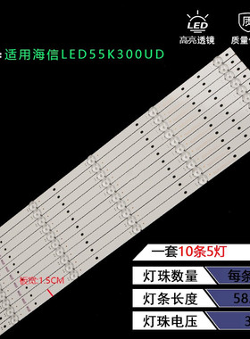 适用海信LED55K5100U  LED55K300UD LED55EC520UA灯条SVH550AN4