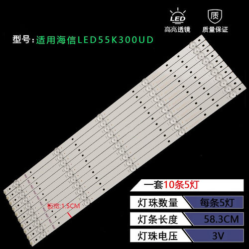 海信LED55K5100ULED55K300灯条