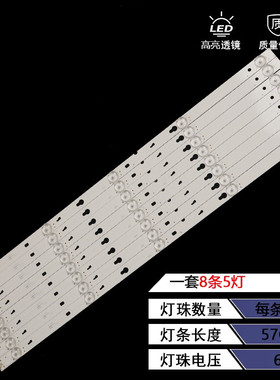 适用TCL D55A710灯条LE55D8600 L55F3800A TCLD55A810液晶LED背光