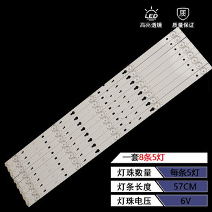 L55F3800A TCLD55A810液晶LED背光 D55A710燈條LE55D8600 適用TCL