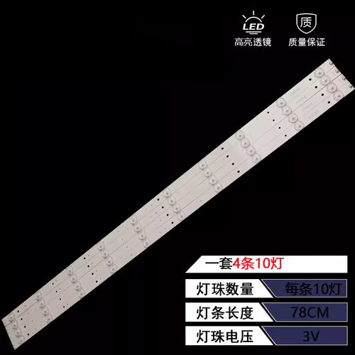 适用海信LED40K188灯条