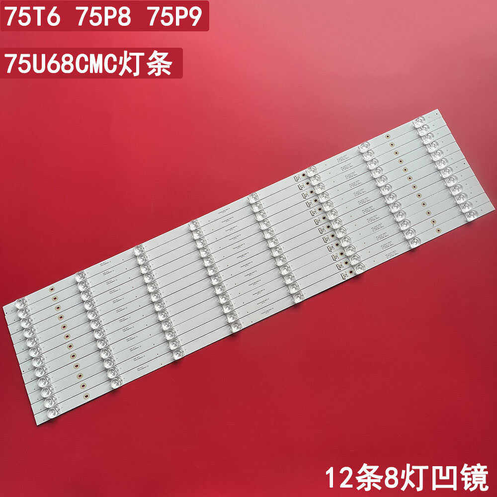 适用TCL 75T6 75P8 75P9灯条东芝75U68CMC灯条4C-LB7507-ZM031