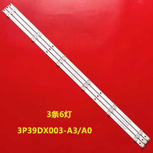 适用康佳LED39E330C灯条3P39DX003-A3/A0 0339DX002 A705132328
