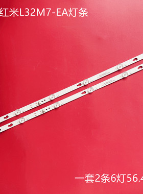适用红米小米L32M7-EA L32R8-A灯条TCL32D06-ZC62AG-07D 303TC320