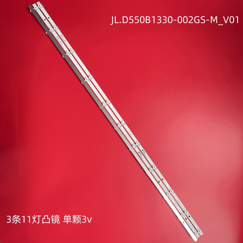 长虹55D2S55A4ULED灯条