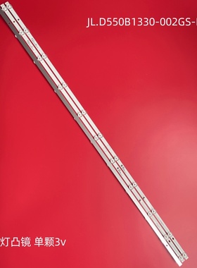 适用长虹55D2S 55A4U 55G5 55D5S灯条JL.D550B1330-002GS-M_V01灯