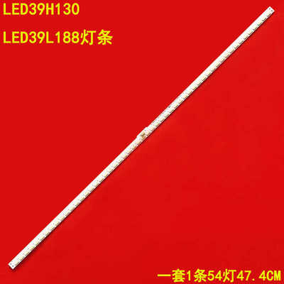 海信LED39H130LED39L188灯条