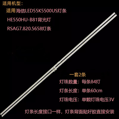 适用海信LED55K380U灯条