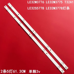 适用AOC冠捷LE32M3776 LE32M3775 T32A1 LE32S5778 LE32M3778灯条