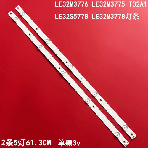 冠捷LE32M3776LE32M3775灯条