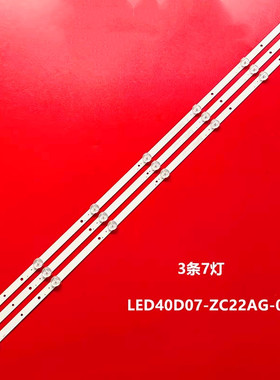 适用海尔LE40AL88U88灯条LED40D07-ZC22AG-01 LED40D07-ZC22AG-02