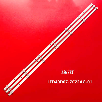 适用海尔LE40AL88U88灯条LED40D07-ZC22AG-01 LED40D07-ZC22AG-02