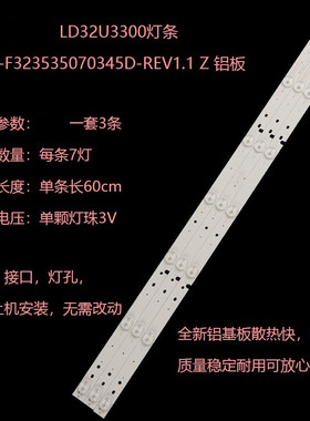 适用海尔LD32U3300灯条CRH-F323535070345D-REV1.1 Z 铝液晶背光