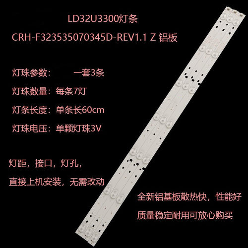全新全新海尔LD32U3300灯条