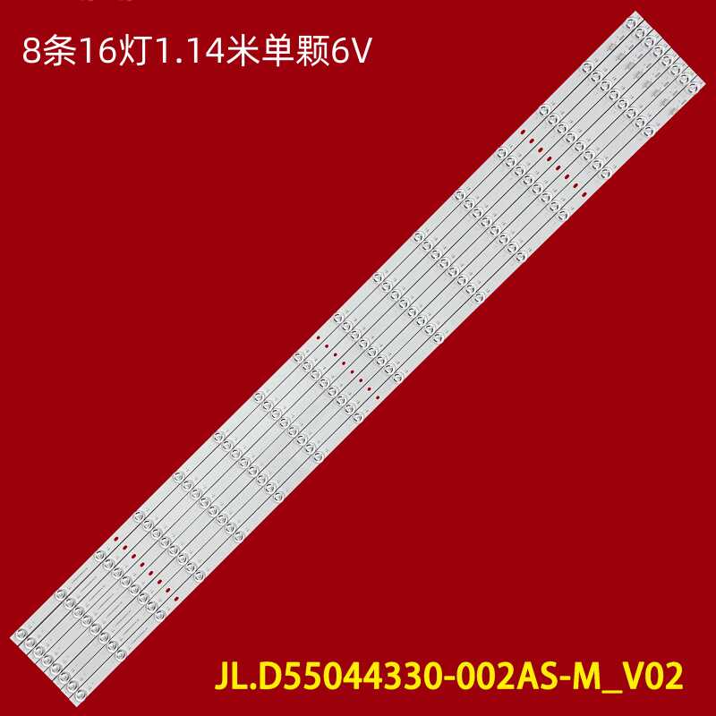 液晶背光适用小米L55M7-ES灯条